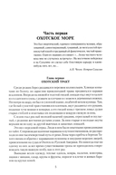 Капитан Невельской — фото, картинка — 6