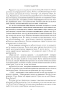 Капитан Невельской — фото, картинка — 7