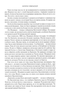 Капитан Невельской — фото, картинка — 8