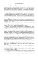 Капитан Невельской — фото, картинка — 9