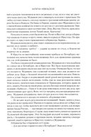 Капитан Невельской — фото, картинка — 10