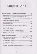 Вдохновляй, но не навязывай! — фото, картинка — 1