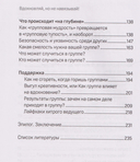 Вдохновляй, но не навязывай! — фото, картинка — 2