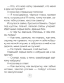 Хрестоматия по литературному чтению. 2 класс — фото, картинка — 3