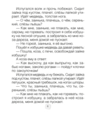 Хрестоматия по литературному чтению. 2 класс — фото, картинка — 4