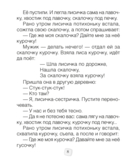 Хрестоматия по литературному чтению. 2 класс — фото, картинка — 6