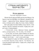 Хрестоматия по литературному чтению. 2 класс — фото, картинка — 1