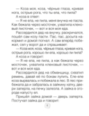 Хрестоматия по литературному чтению. 2 класс — фото, картинка — 2