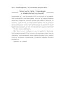 Метод StoryBrand. Расскажите о своем бренде так, чтобы в него влюбились — фото, картинка — 17