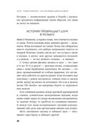 Метод StoryBrand. Расскажите о своем бренде так, чтобы в него влюбились — фото, картинка — 19