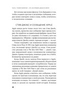 Метод StoryBrand. Расскажите о своем бренде так, чтобы в него влюбились — фото, картинка — 21