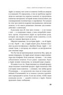 Метод StoryBrand. Расскажите о своем бренде так, чтобы в него влюбились — фото, картинка — 22