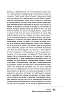 Сила внутри. Как преодолеть негативные сценарии — фото, картинка — 21