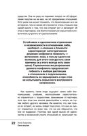 Сила внутри. Как преодолеть негативные сценарии — фото, картинка — 22