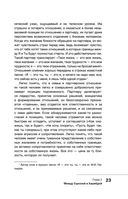 Сила внутри. Как преодолеть негативные сценарии — фото, картинка — 23