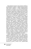 Сила внутри. Как преодолеть негативные сценарии — фото, картинка — 24