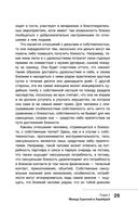 Сила внутри. Как преодолеть негативные сценарии — фото, картинка — 25