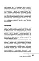 Сила внутри. Как преодолеть негативные сценарии — фото, картинка — 27