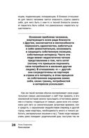 Сила внутри. Как преодолеть негативные сценарии — фото, картинка — 28