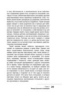 Сила внутри. Как преодолеть негативные сценарии — фото, картинка — 29