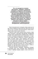 Сила внутри. Как преодолеть негативные сценарии — фото, картинка — 30
