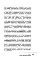 Сила внутри. Как преодолеть негативные сценарии — фото, картинка — 31