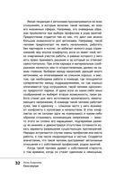 Сила внутри. Как преодолеть негативные сценарии — фото, картинка — 32