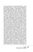 Сила внутри. Как преодолеть негативные сценарии — фото, картинка — 33