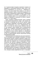 Сила внутри. Как преодолеть негативные сценарии — фото, картинка — 35