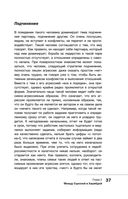 Сила внутри. Как преодолеть негативные сценарии — фото, картинка — 37