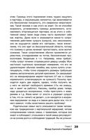 Сила внутри. Как преодолеть негативные сценарии — фото, картинка — 39