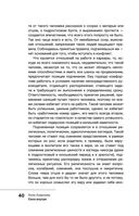 Сила внутри. Как преодолеть негативные сценарии — фото, картинка — 40