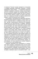 Сила внутри. Как преодолеть негативные сценарии — фото, картинка — 41