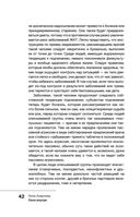 Сила внутри. Как преодолеть негативные сценарии — фото, картинка — 42