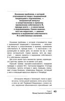 Сила внутри. Как преодолеть негативные сценарии — фото, картинка — 43