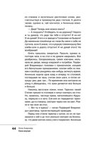 Сила внутри. Как преодолеть негативные сценарии — фото, картинка — 44