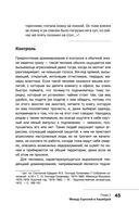 Сила внутри. Как преодолеть негативные сценарии — фото, картинка — 45