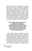 Сила внутри. Как преодолеть негативные сценарии — фото, картинка — 46