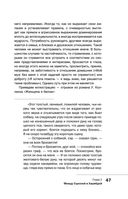 Сила внутри. Как преодолеть негативные сценарии — фото, картинка — 47