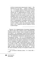 Сила внутри. Как преодолеть негативные сценарии — фото, картинка — 48