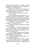 Багровый переворот — фото, картинка — 17