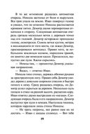 Багровый переворот — фото, картинка — 18