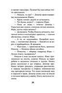 Багровый переворот — фото, картинка — 19