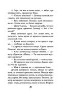 Багровый переворот — фото, картинка — 20