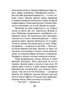 Багровый переворот — фото, картинка — 21