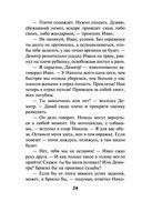 Багровый переворот — фото, картинка — 23