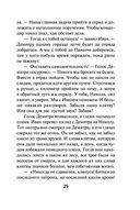 Багровый переворот — фото, картинка — 24