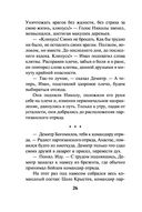 Багровый переворот — фото, картинка — 25
