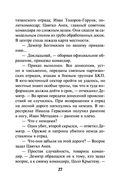 Багровый переворот — фото, картинка — 26