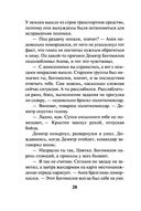 Багровый переворот — фото, картинка — 27